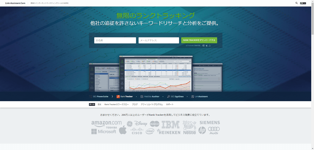 Rank Trackerとは?