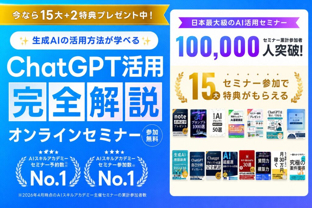 AIスキルアカデミーは怪しい？口コミ・評判・料金を本音レビュー